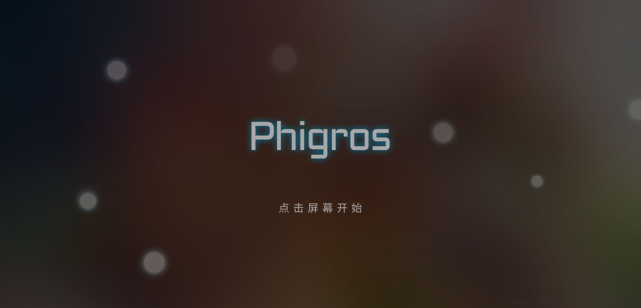 Phigros章節/曲目解鎖整合（試做）【至V2.3.0】 - 第1張