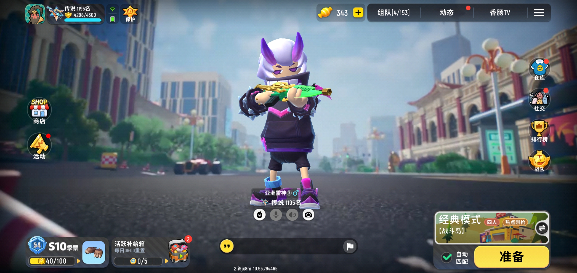 终于糖果够了 - 香肠派对(先行服)综合 | taptap 香肠派对(先行服)