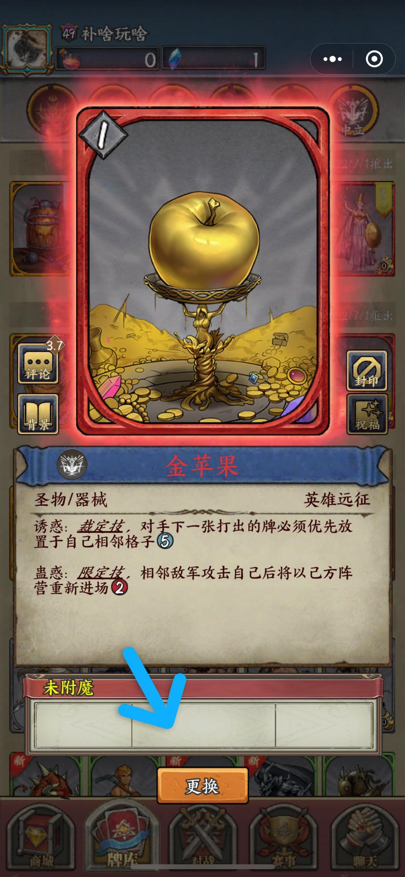 【附魔攻略】-9210-新手附魔最全攻略！