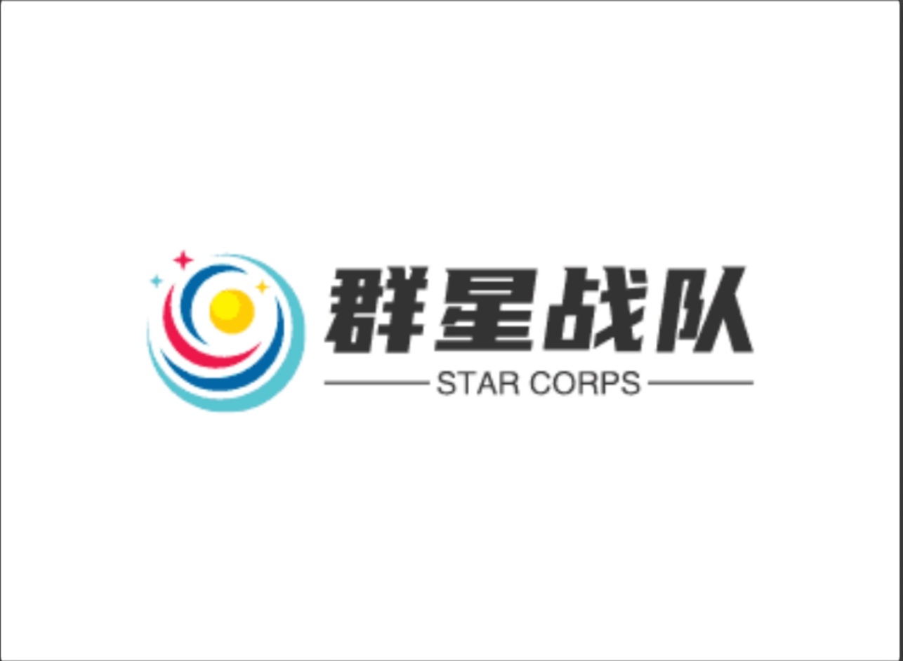 群星战队招募