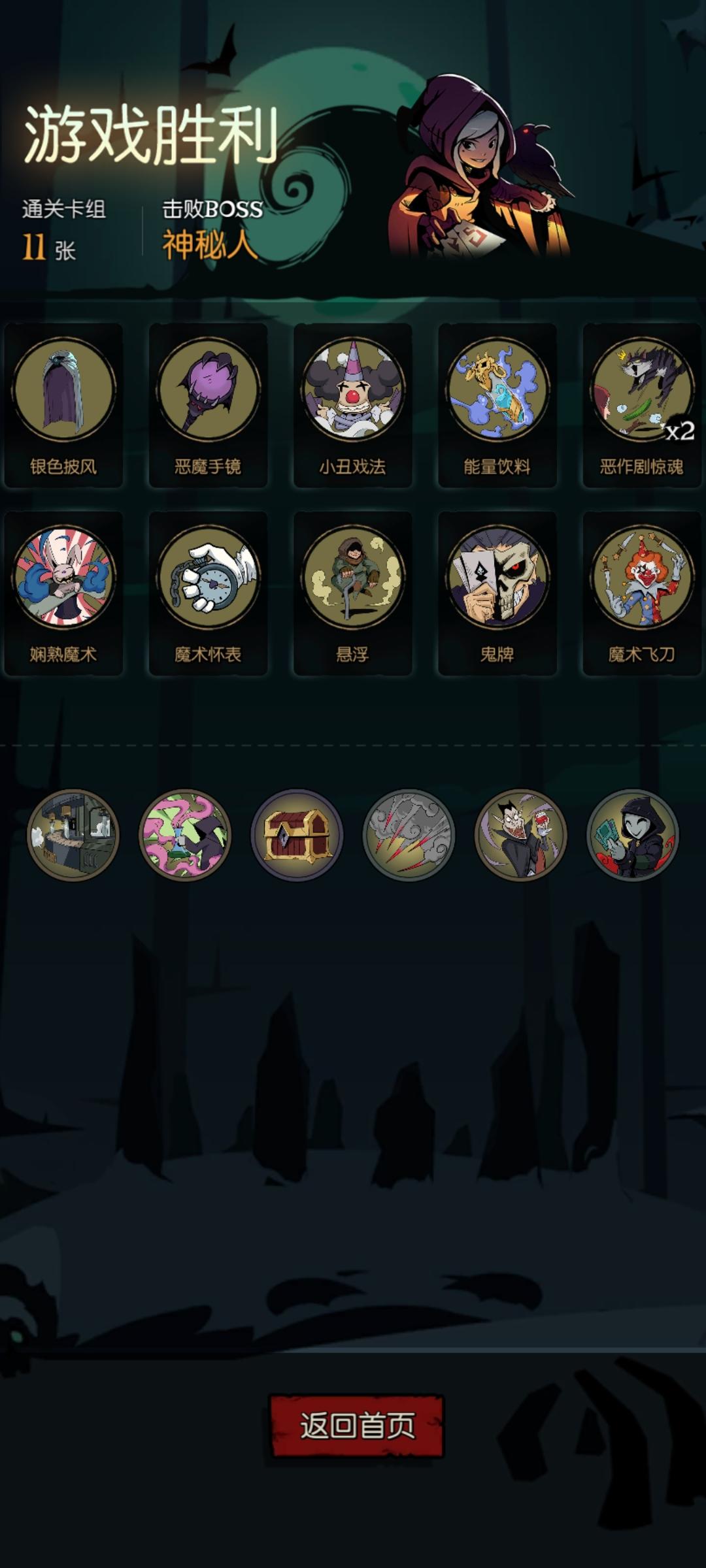 魔术师恶作剧流