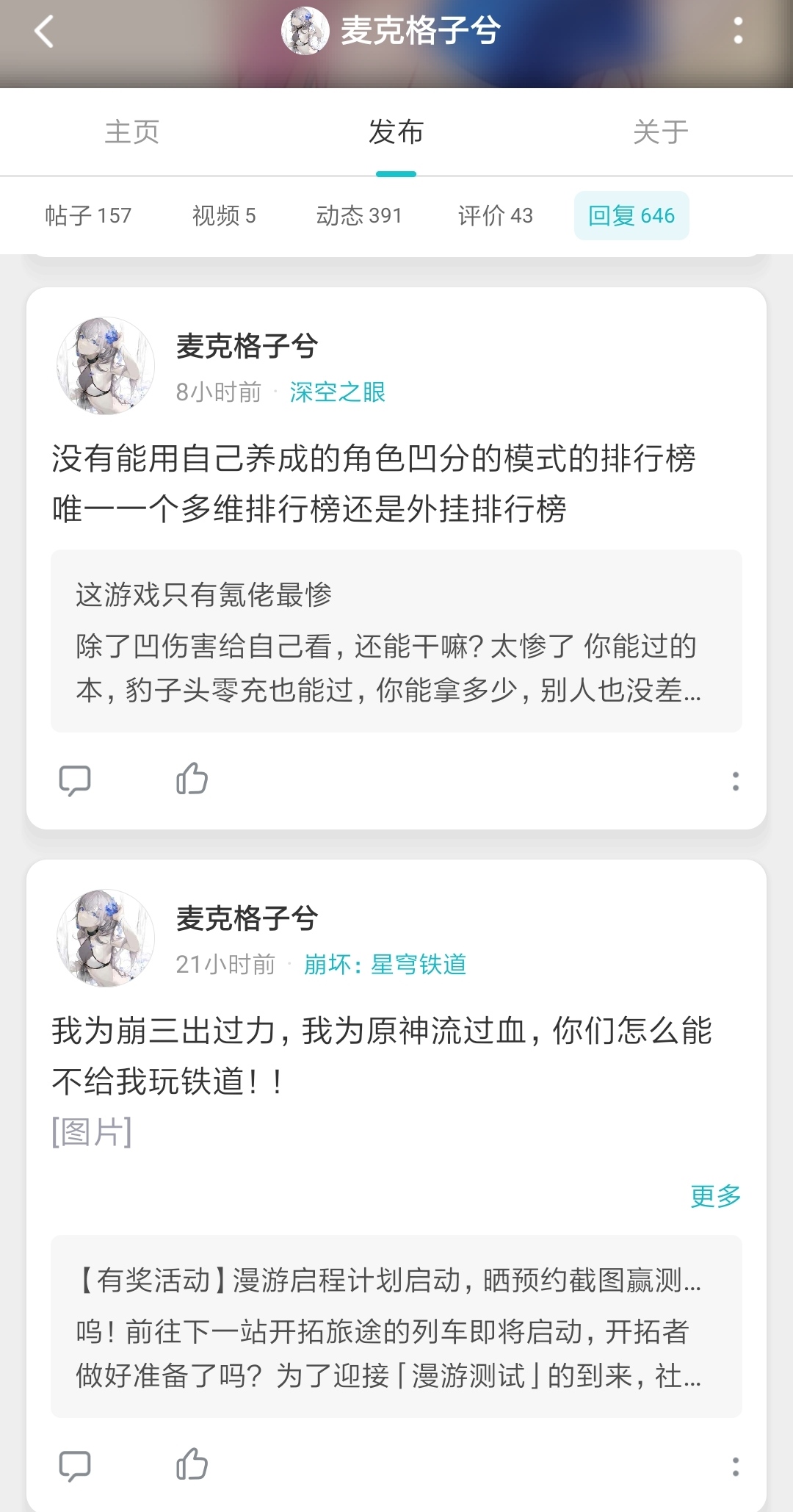 「网络水军泛滥」有很多人骂我，觉得我冤枉了友商和隔壁|深空之眼