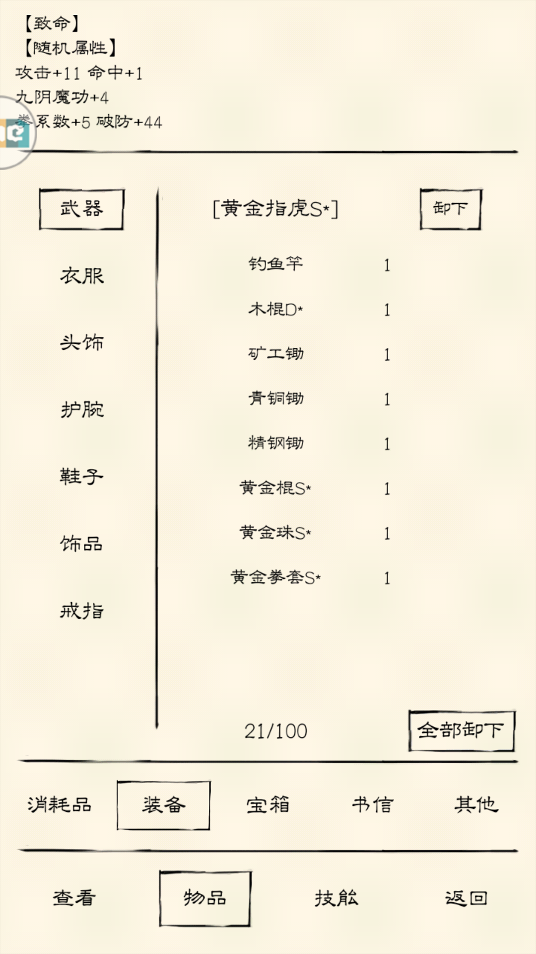 再见|暴走英雄坛 - 第3张