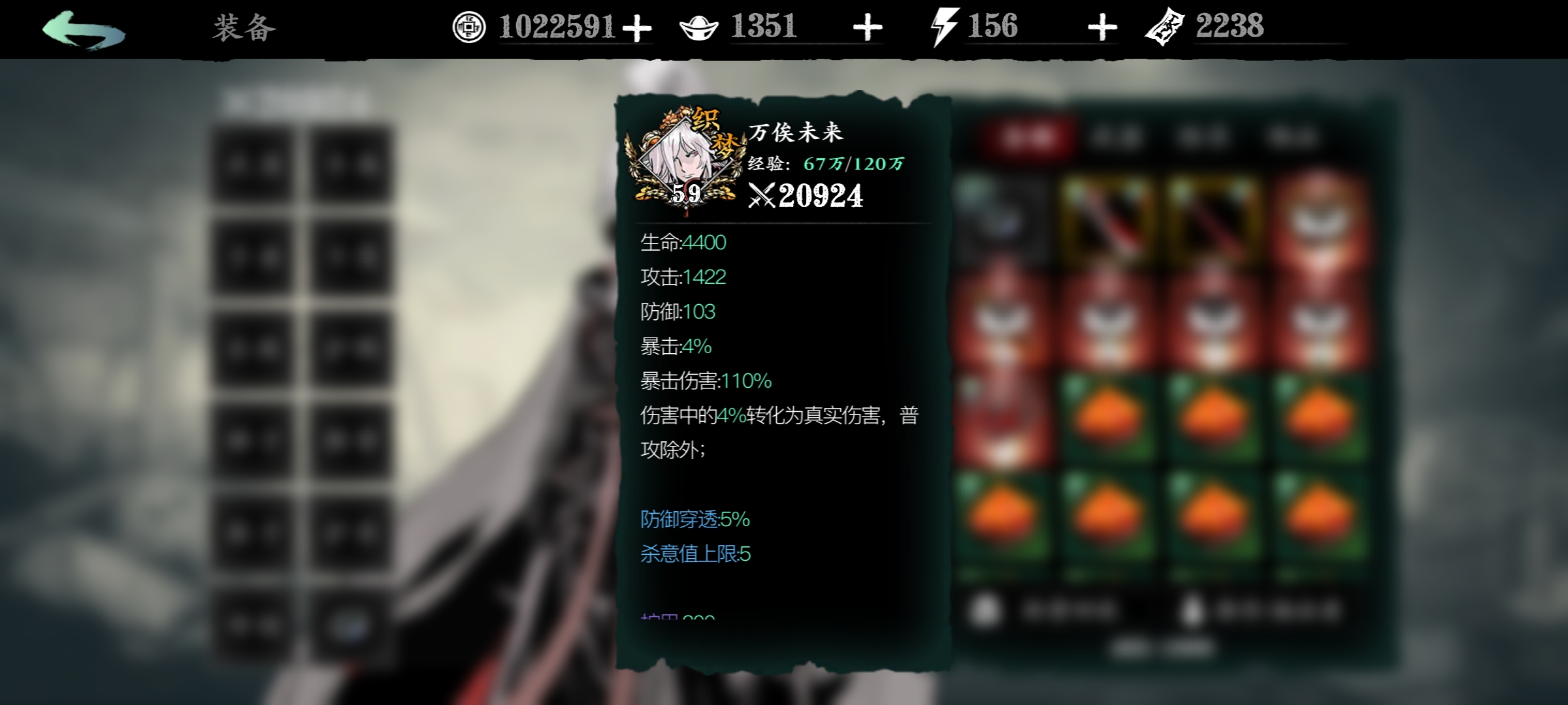 关于转换的真实伤害会受其他因素影响|影之刃3