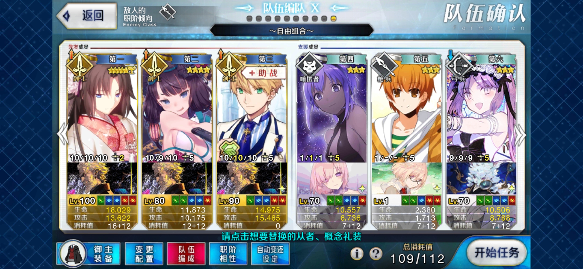 金蛋本3t 命运 冠位指定 Fate Grand Order 攻略 Taptap 命运 冠位指定 Fate Grand Order 社区