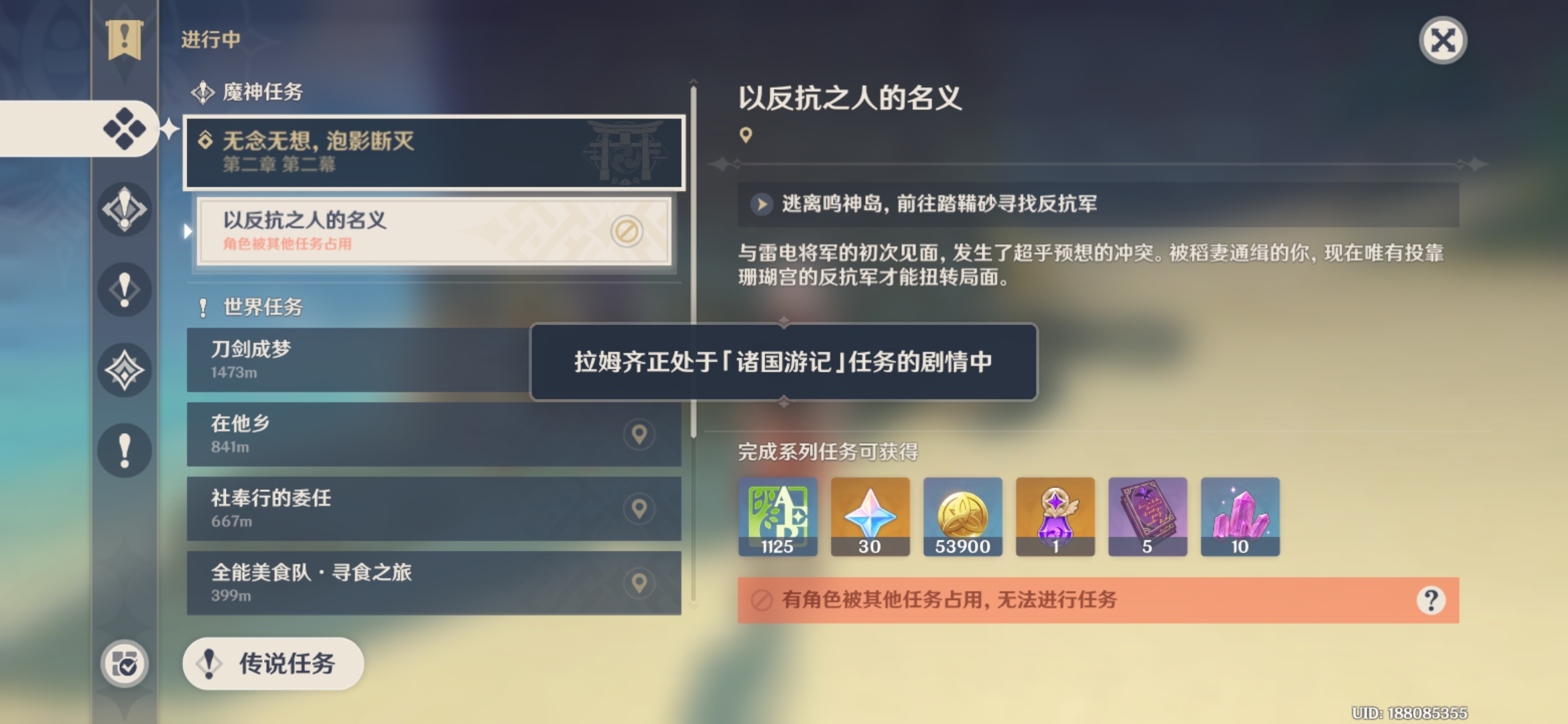 任务拖着不做的代价 - 原神综合 | taptap 原神社区