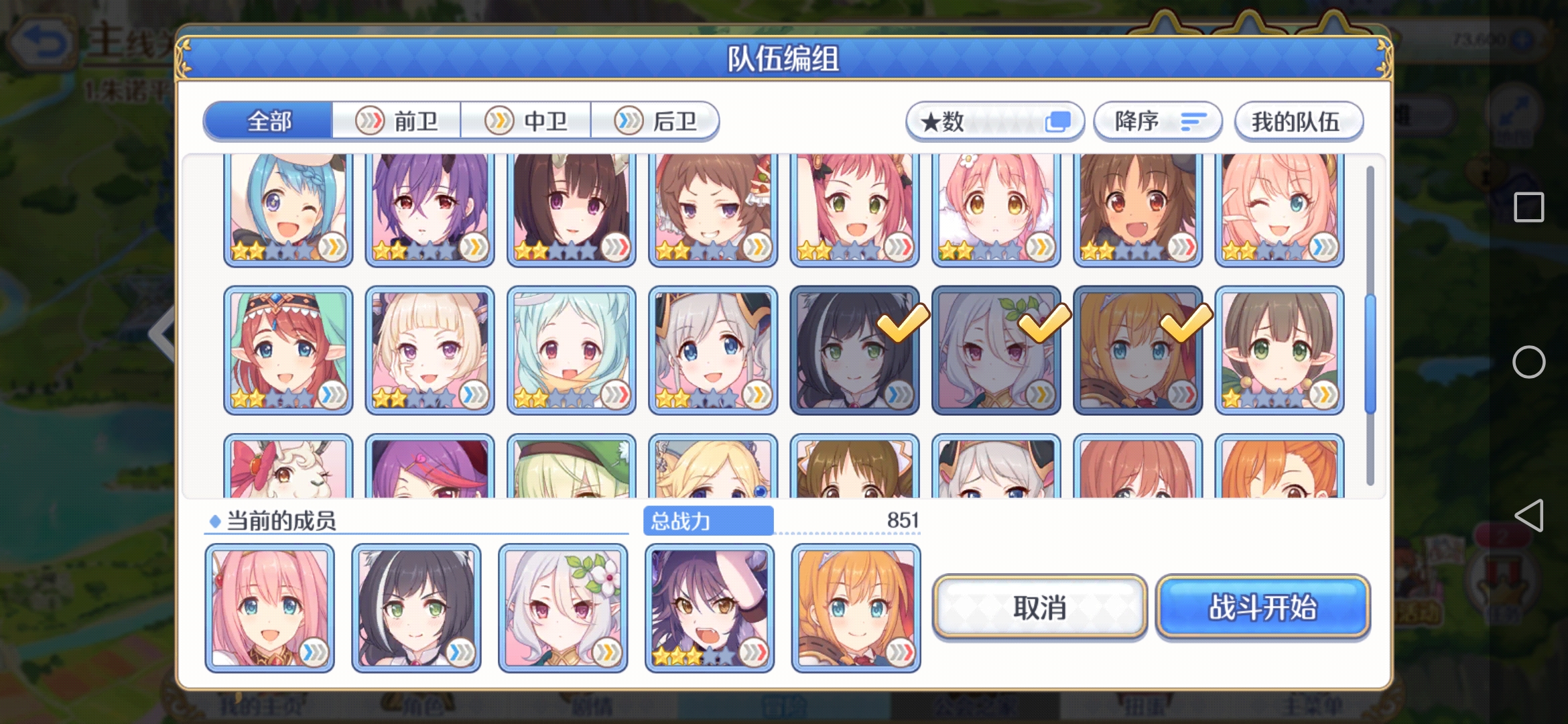 大佬们求帮组推图队伍 公主连结re Dive综合 Taptap 公主连结re Dive社区