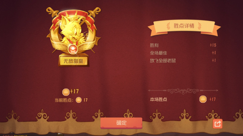 又登猫皇 - 猫和老鼠:欢乐互动综合 | taptap 猫和老鼠:欢乐互动社区