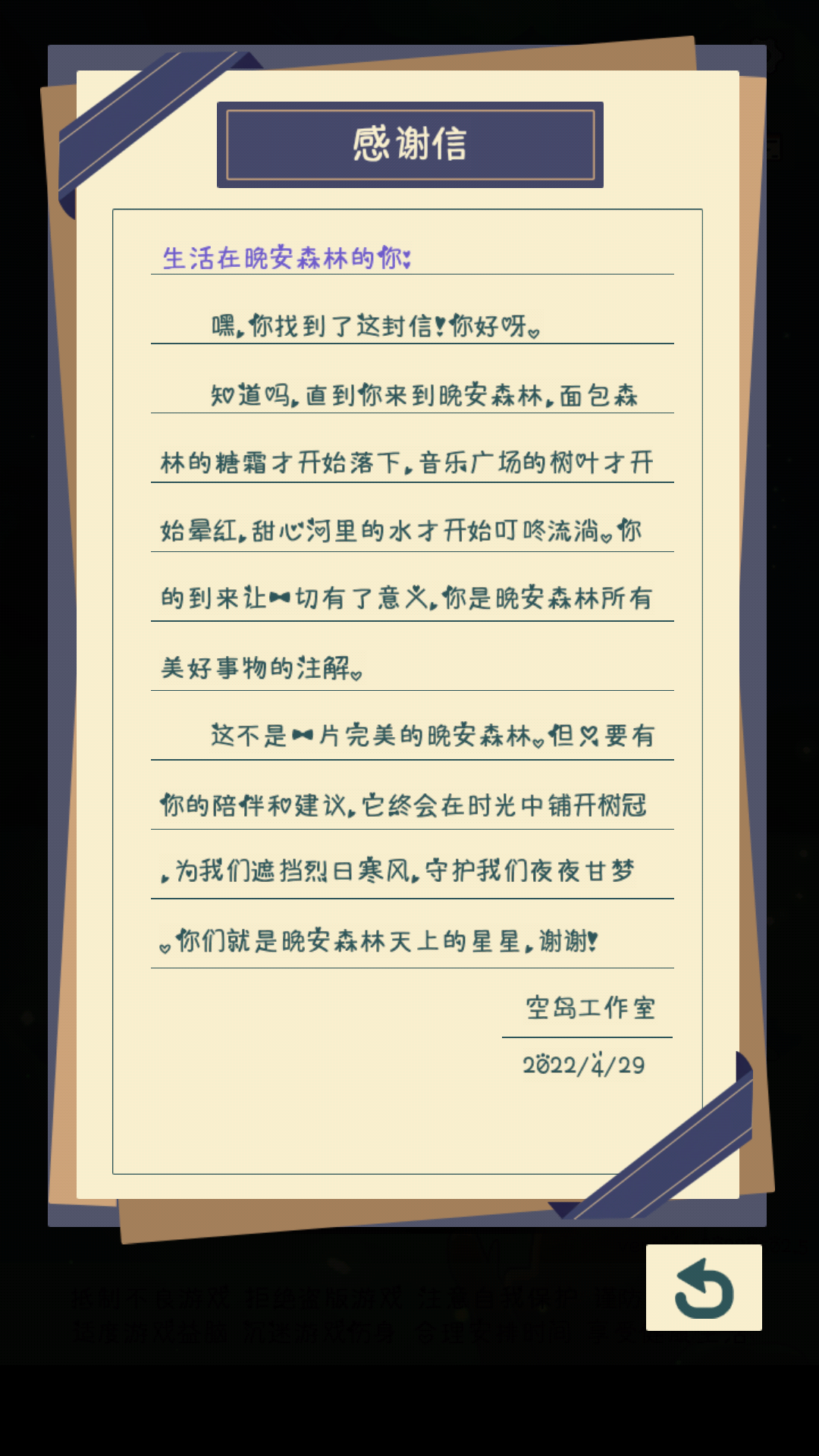 萌新答疑和一些隱藏在角落的。。。小秘密？|晚安森林 - 第9張