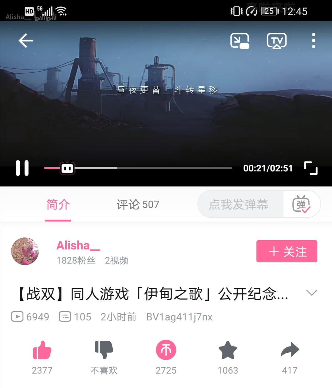 战双高质量同人乙游