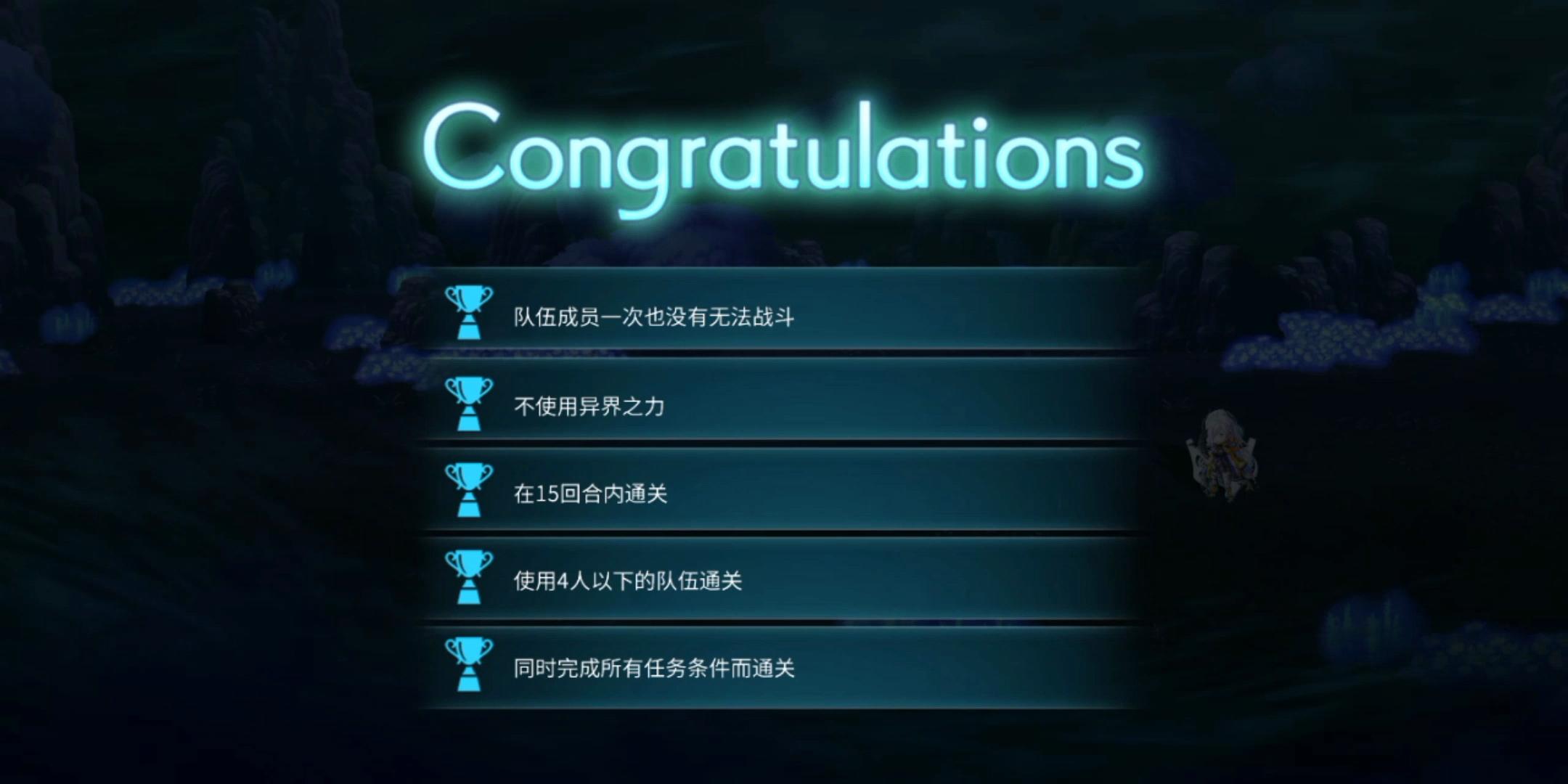 【重生挑战】水牢试炼Stage4阵容分享