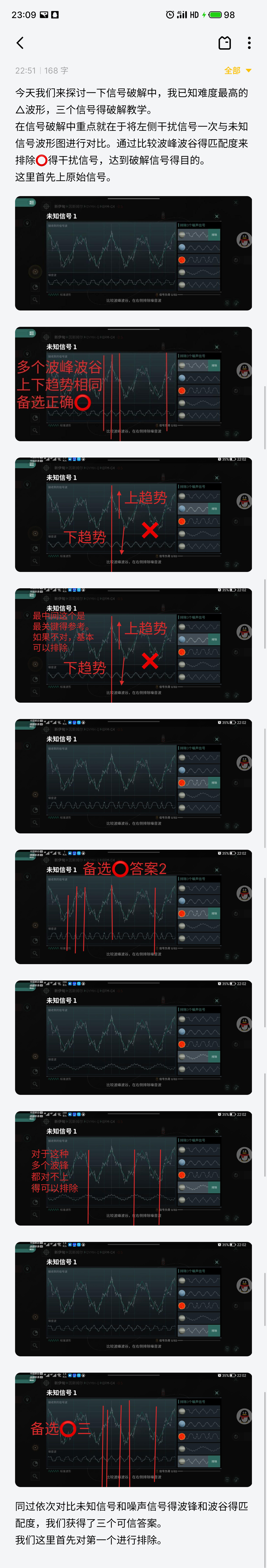 【扫坟入门】第二回旋得信号破解技术。