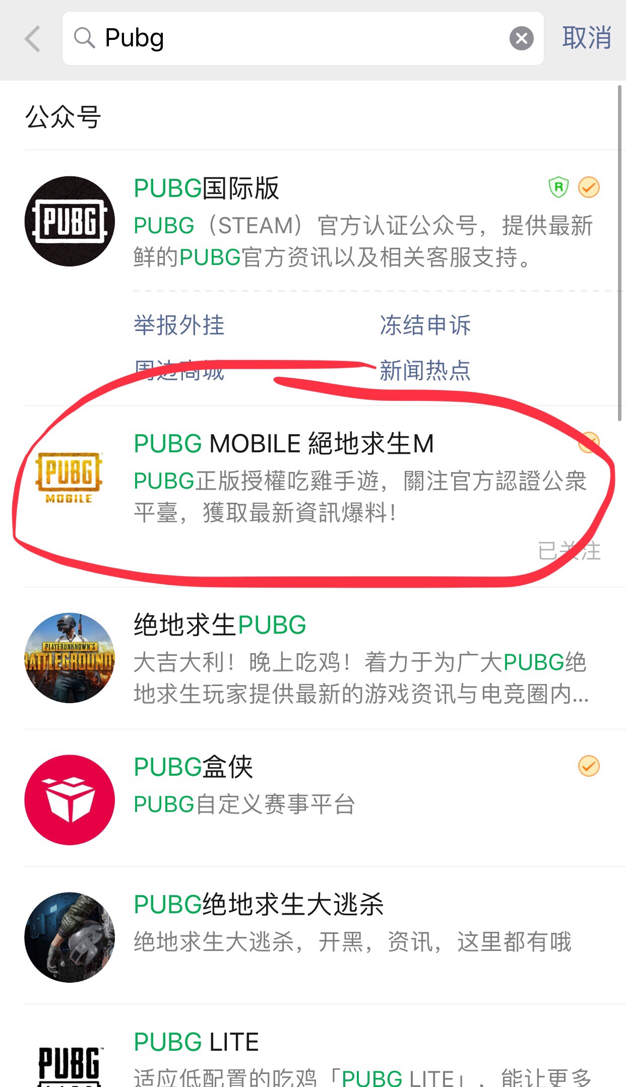 国际服三步搞掂充值的方法 最简单方便 Pubg Mobile Resistanceguide Taptap Pubg Mobile Resistance社区