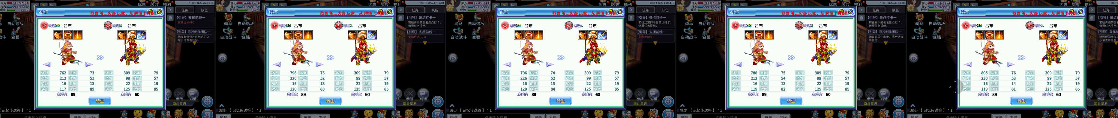 【巨鹿小司机】一转武将460个拉霸币的成果