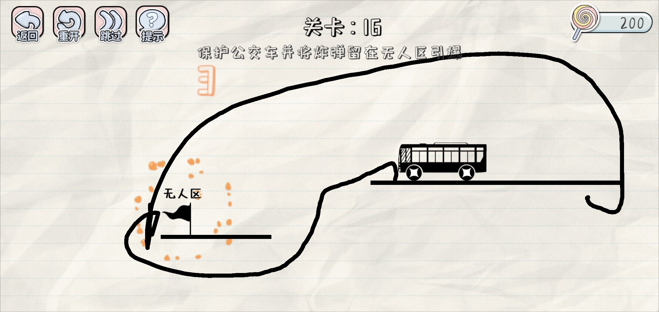 第一章打完啦|畫線來闖關 - 第9張