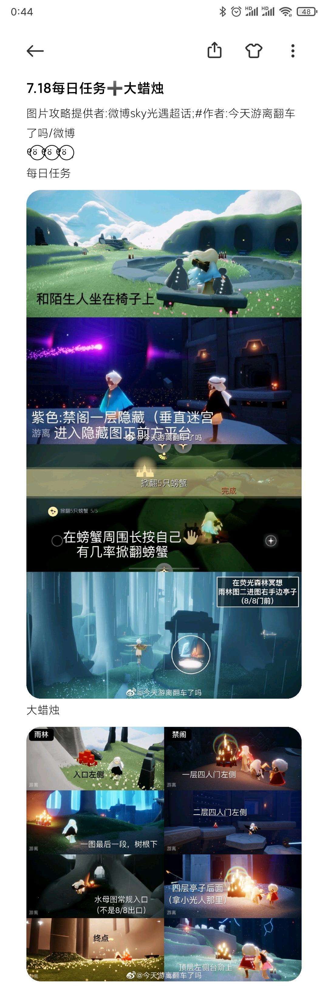 7.18每日任务➕大蜡烛截图