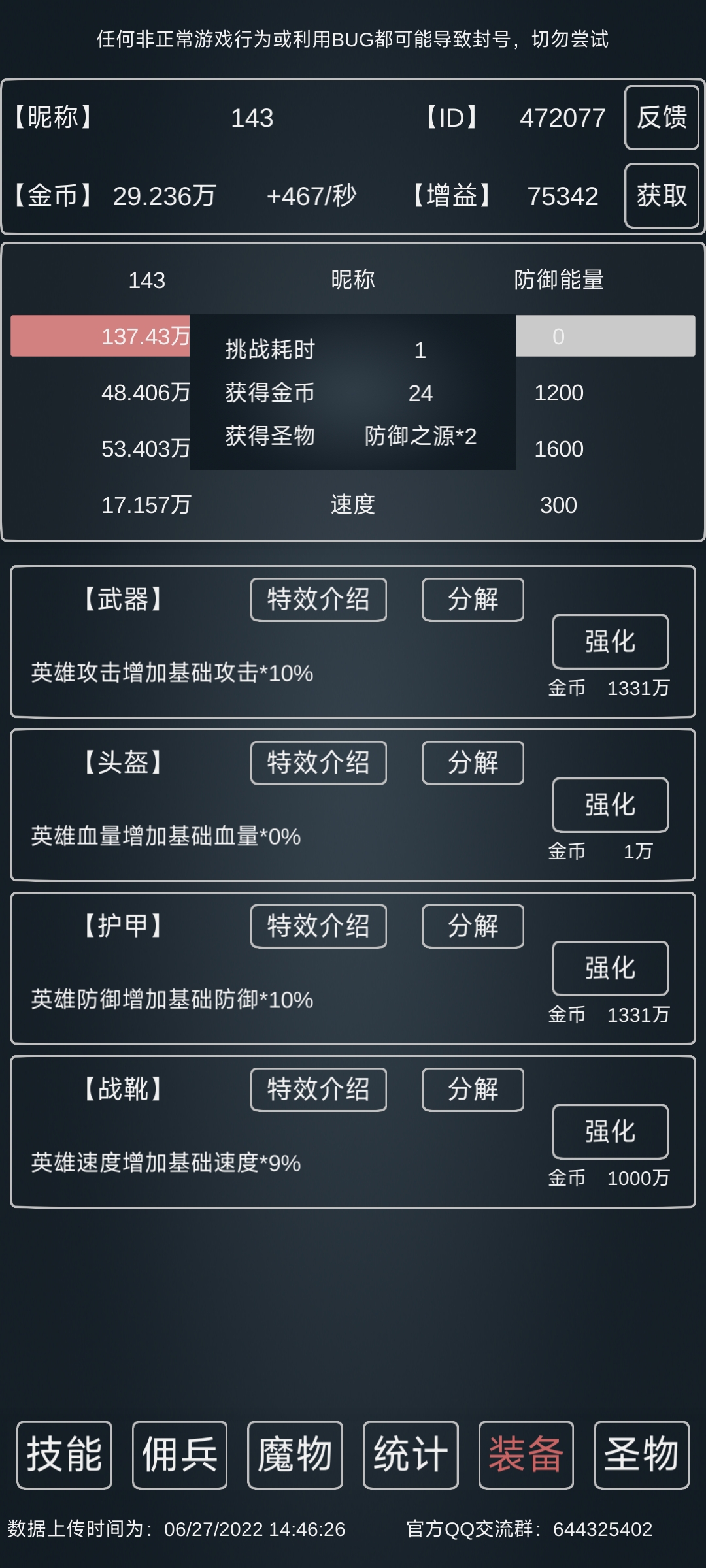 019食金矿工1s|魔物侵袭3 - 第6张