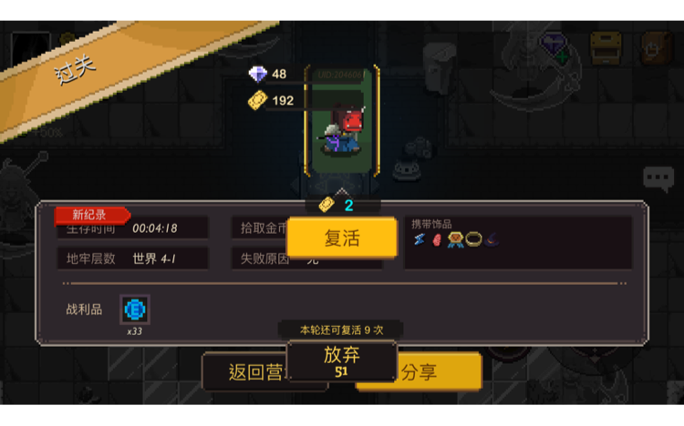 【武士速通】流浪武士418速通