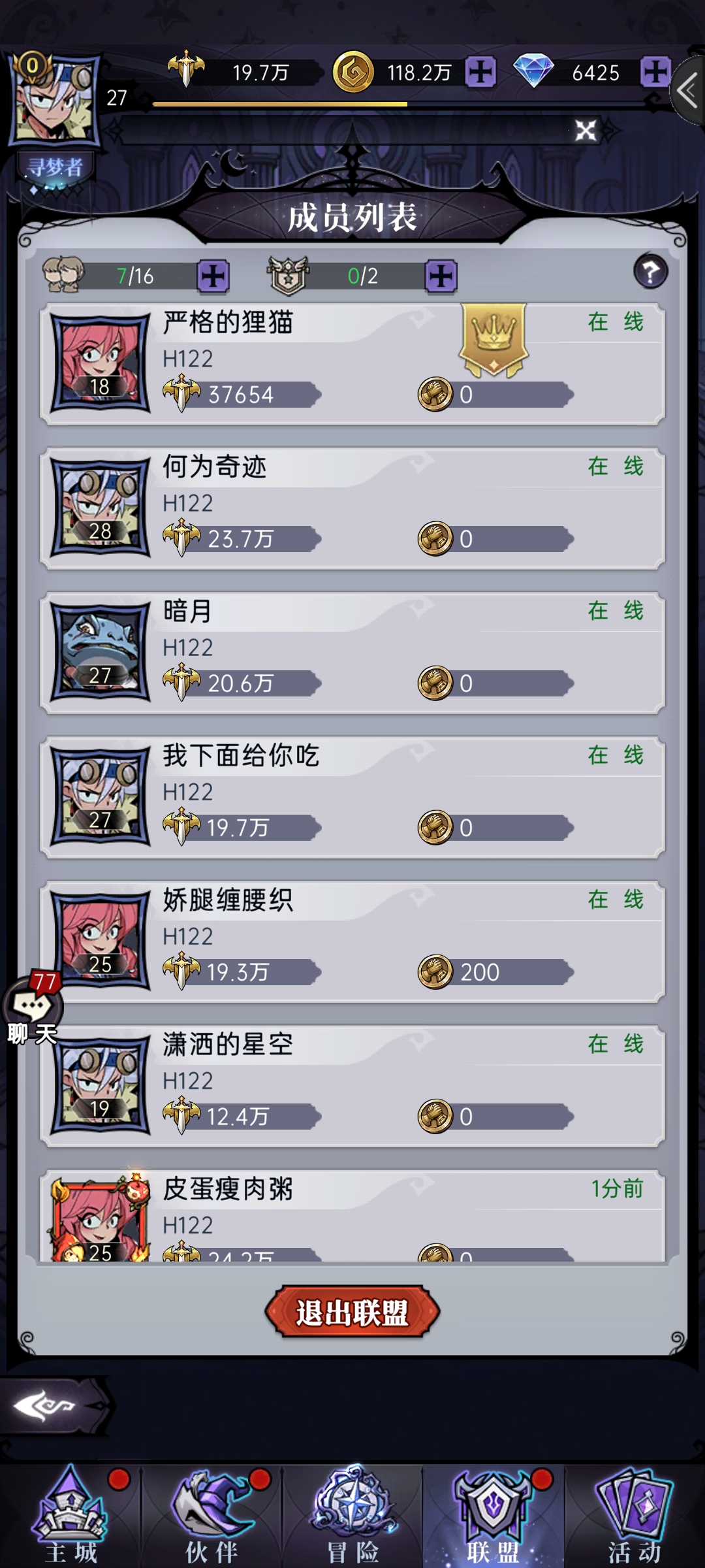 恶意刷联盟等级，游戏不管?狼狈为奸了?|魔镜物语 - 第3张