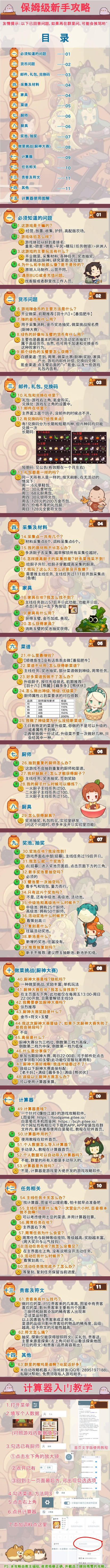 为我自己马克一下新手指南