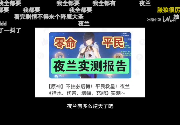 “夜天后”實至名歸，卡池流水破歷史記錄，抖s女王yyds?“夜天后”與“龍哥胞弟萬葉”選哪個(lsp老婆黨還用考慮嗎？）？|原神 - 第6張