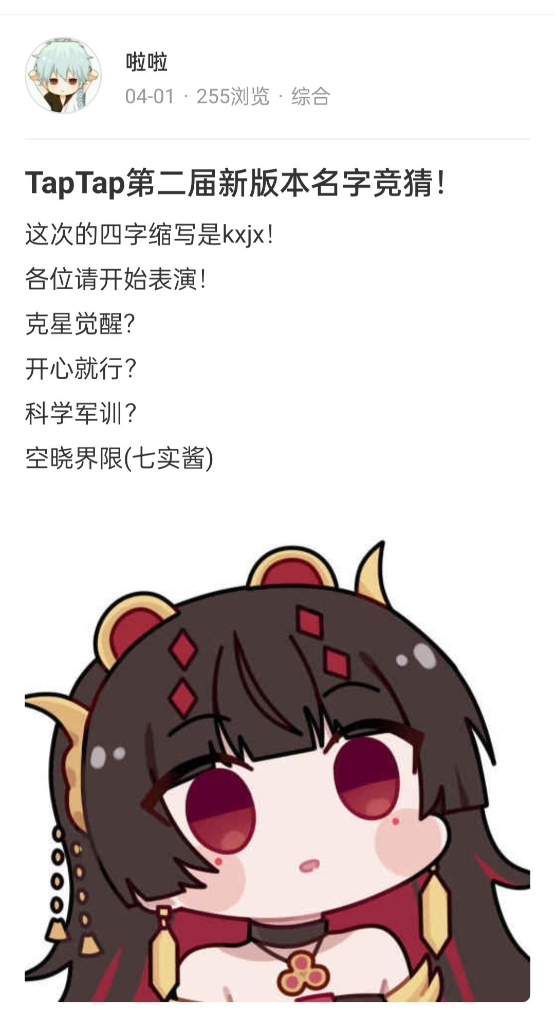TapTap