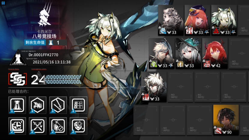 危机合约光谱行动