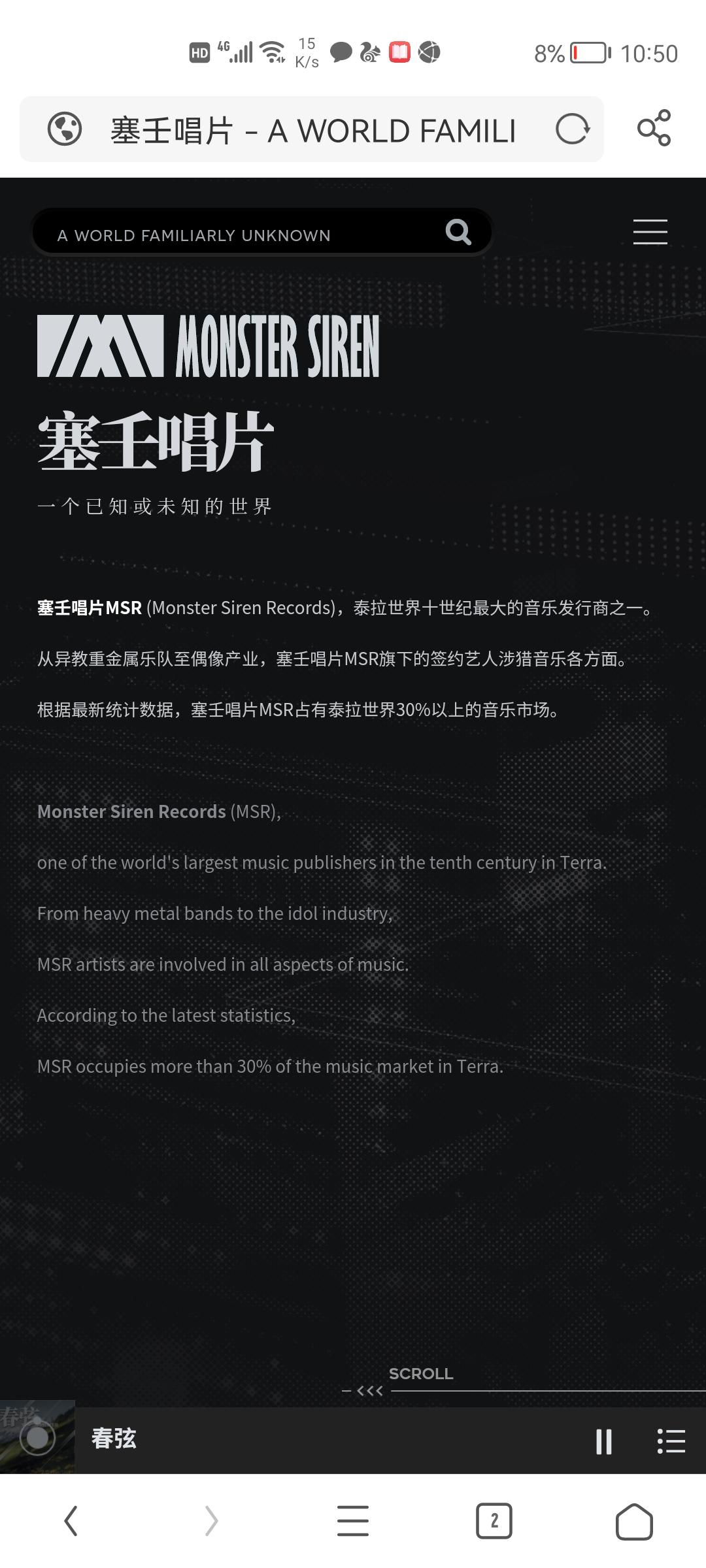 塞壬唱片居然有官网诶