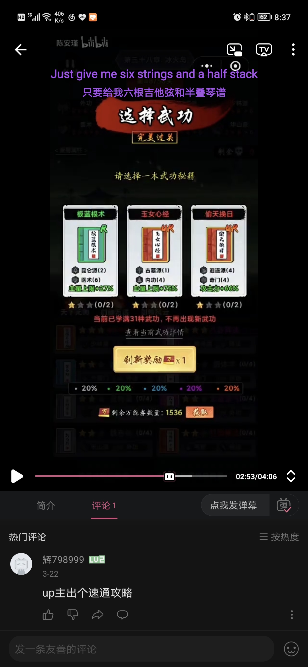 又是我，来写一点关于38章的东西|暗黑剑侠 - 第4张