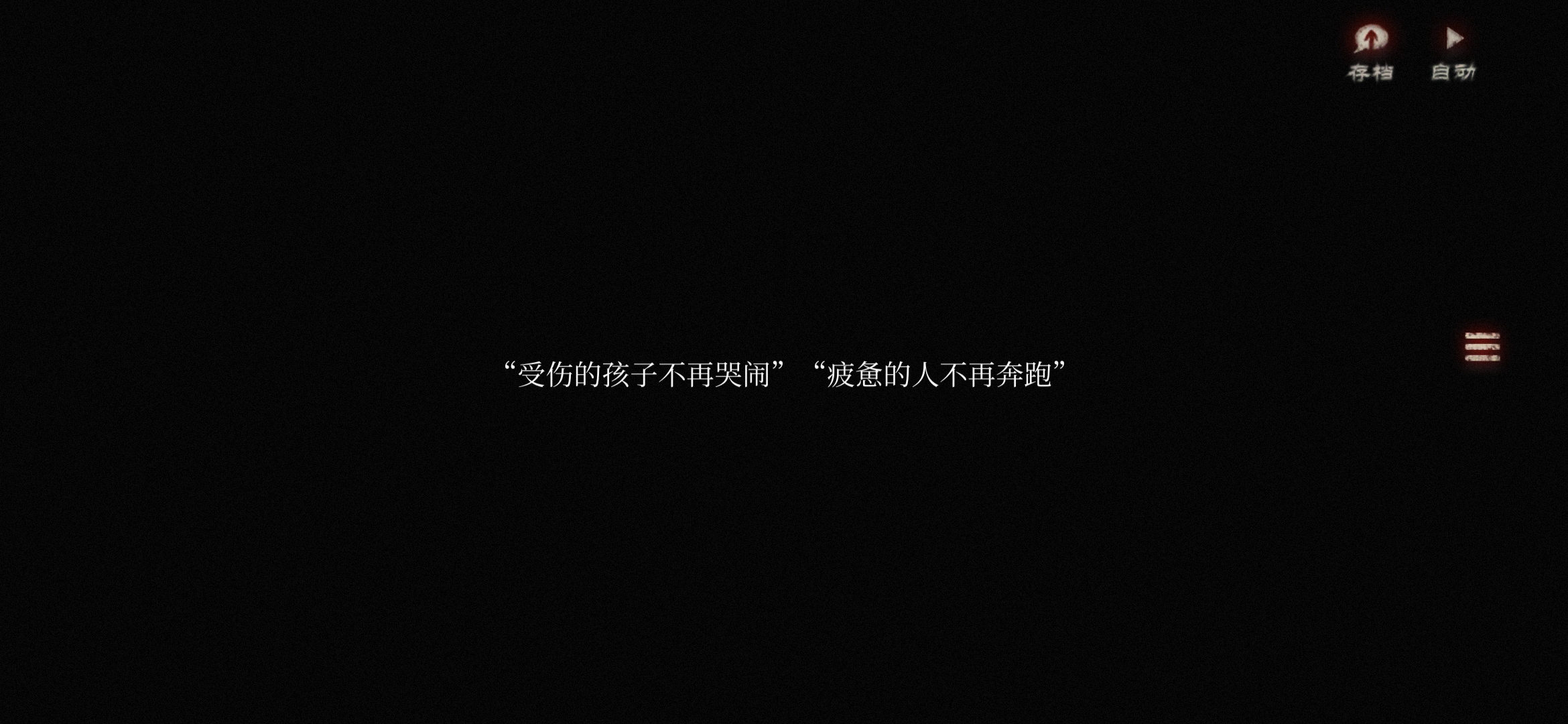 “都是可憐人，但，不應該的是把可憐加之於別人身上”|當火車鳴笛三秒 - 第3張