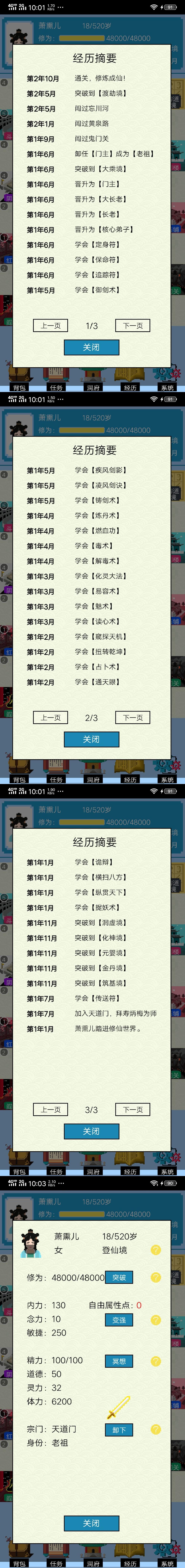 仙湖棋局通关攻略【个人见解】