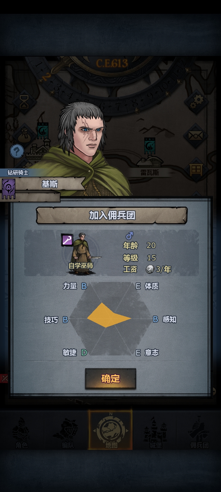 基斯的培养方式