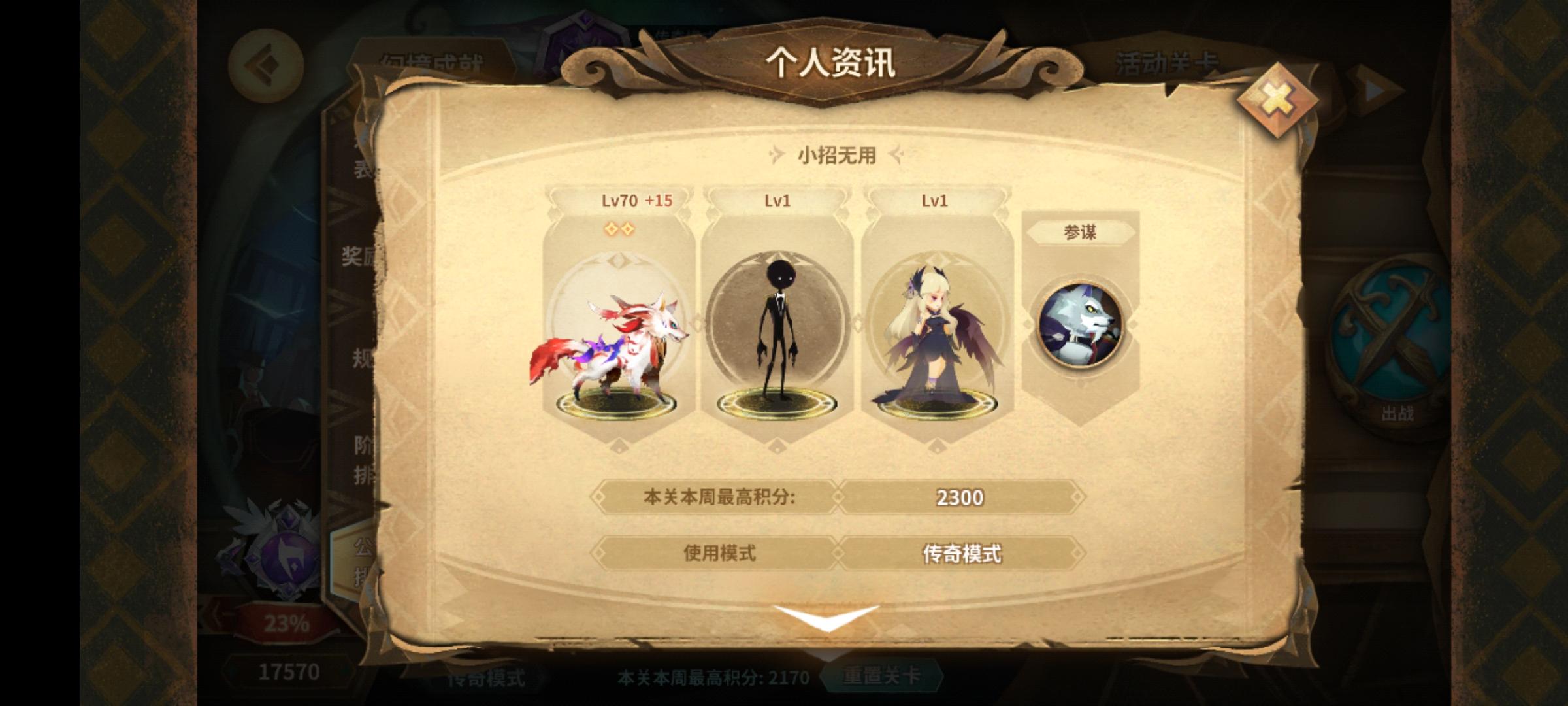 #螃蟹周两个低级关卡的无箱0t解