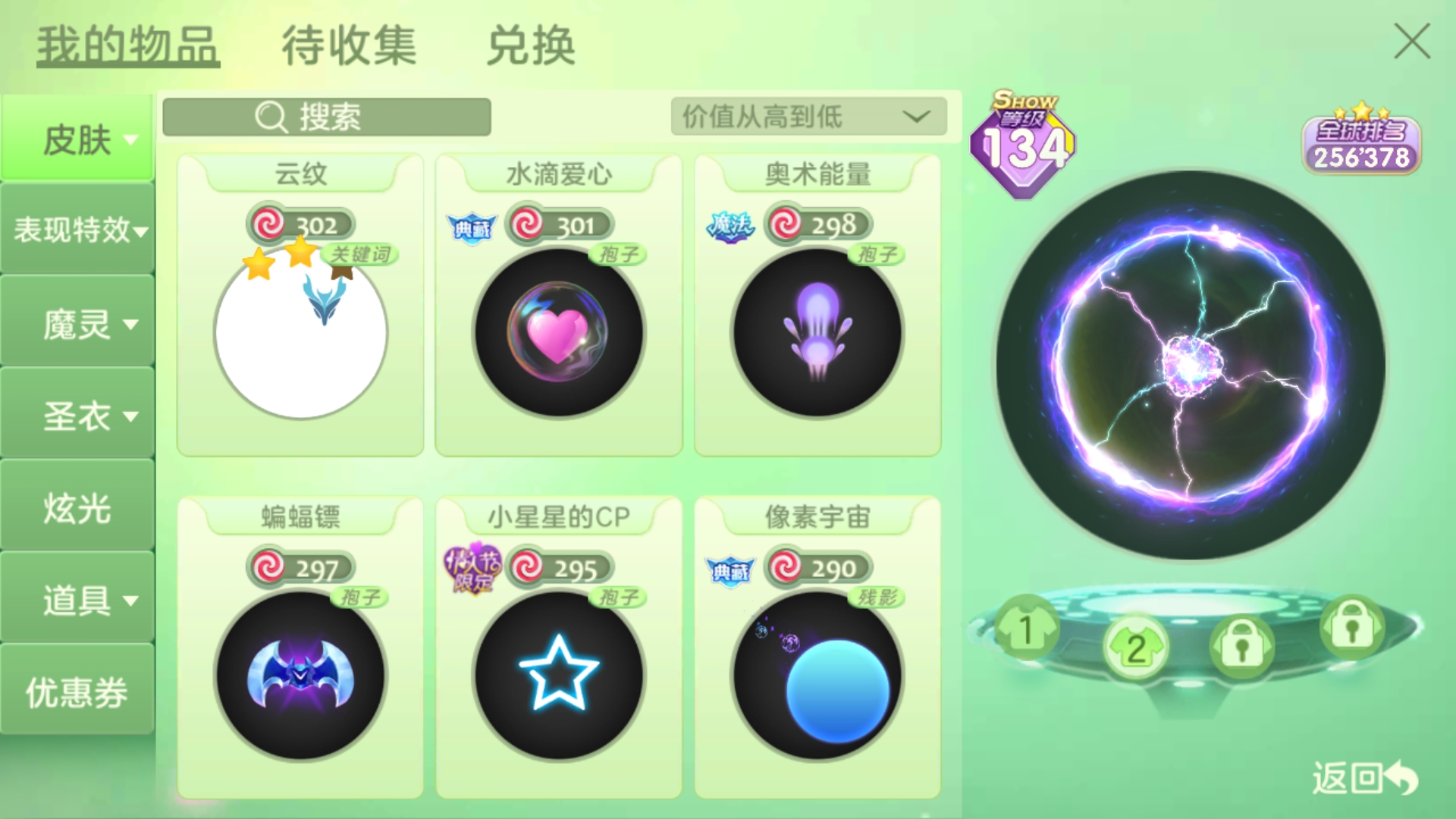 再見！|球球大作戰 - 第34張