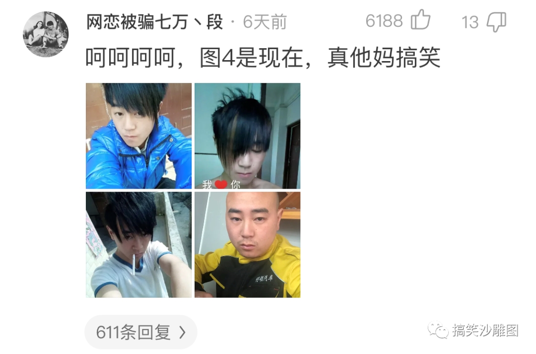 来点沙雕图【79】|来自星尘 - 第17张