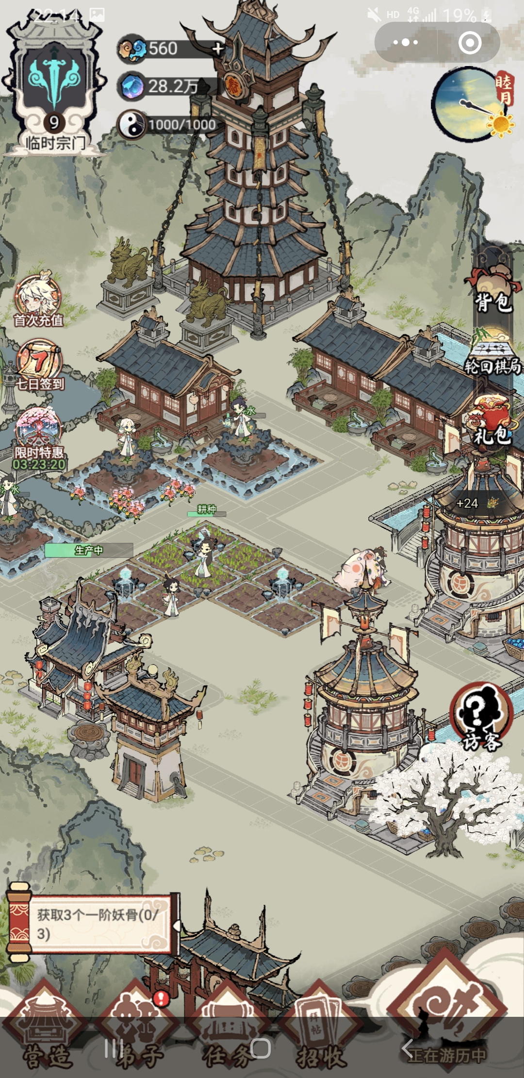 道天录 我的门派 3楼猫