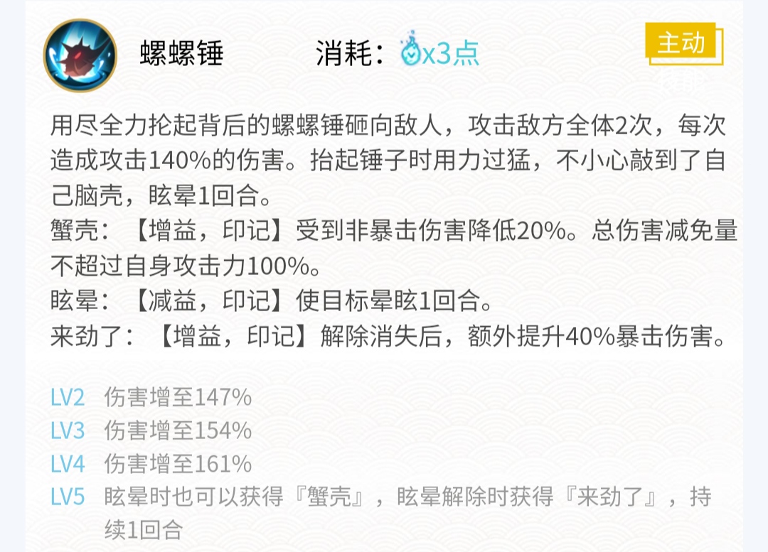 浅谈SR式神久次良和SR式神蟹姬|阴阳师 - 第14张