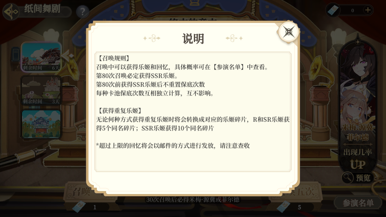 【共鳴測試】二測攻略大全|純白和絃 - 第2張