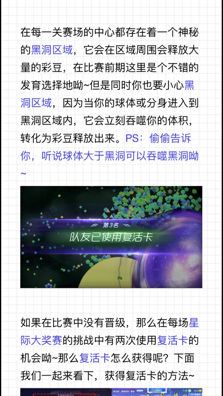 挑战星际大奖赛赢金蘑菇稀有皮肤奖励|球球大作战 - 第6张