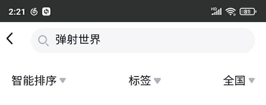 关于前面你要干嘛？