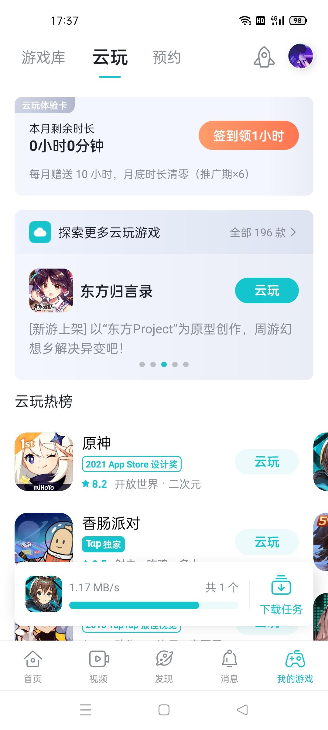 TapTap