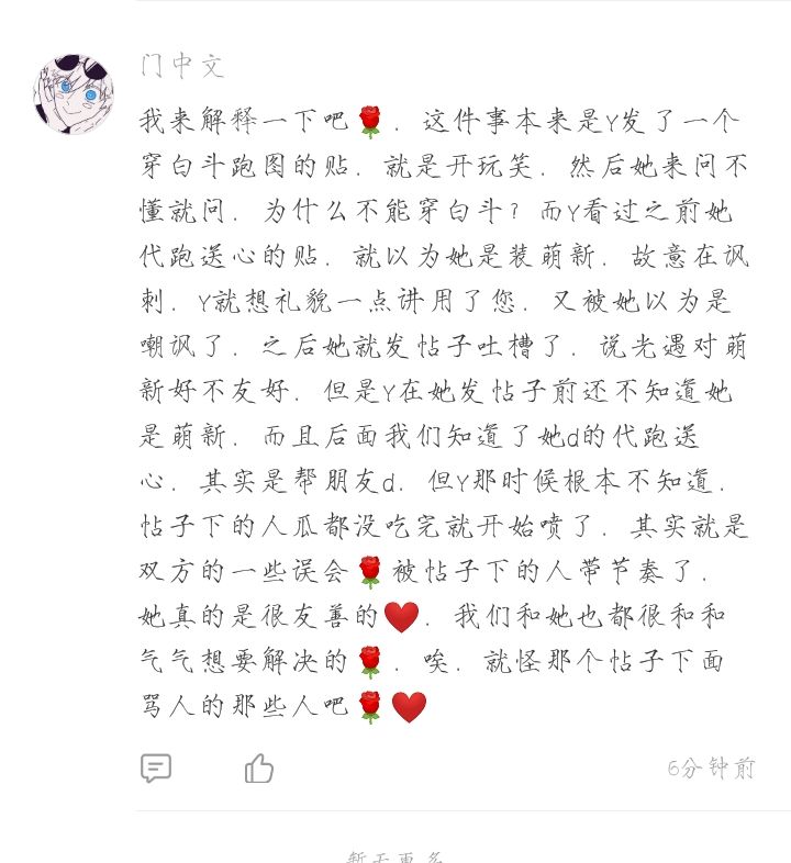 關於這件事情表明的想法是和解，但是。|光·遇 - 第1張