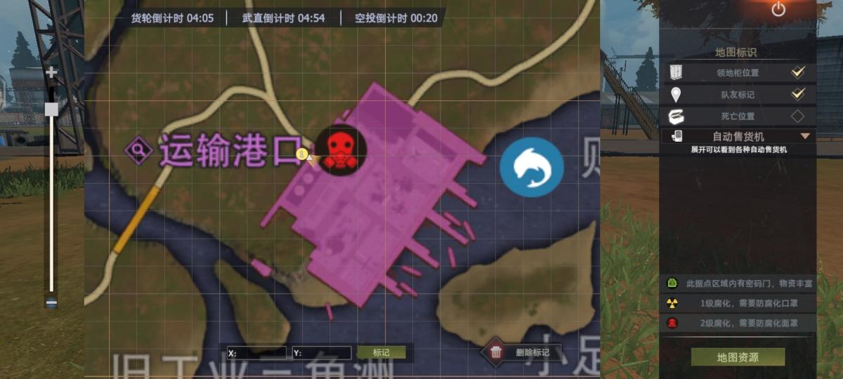 [幸存者联盟]黎明之地运输港口讲解