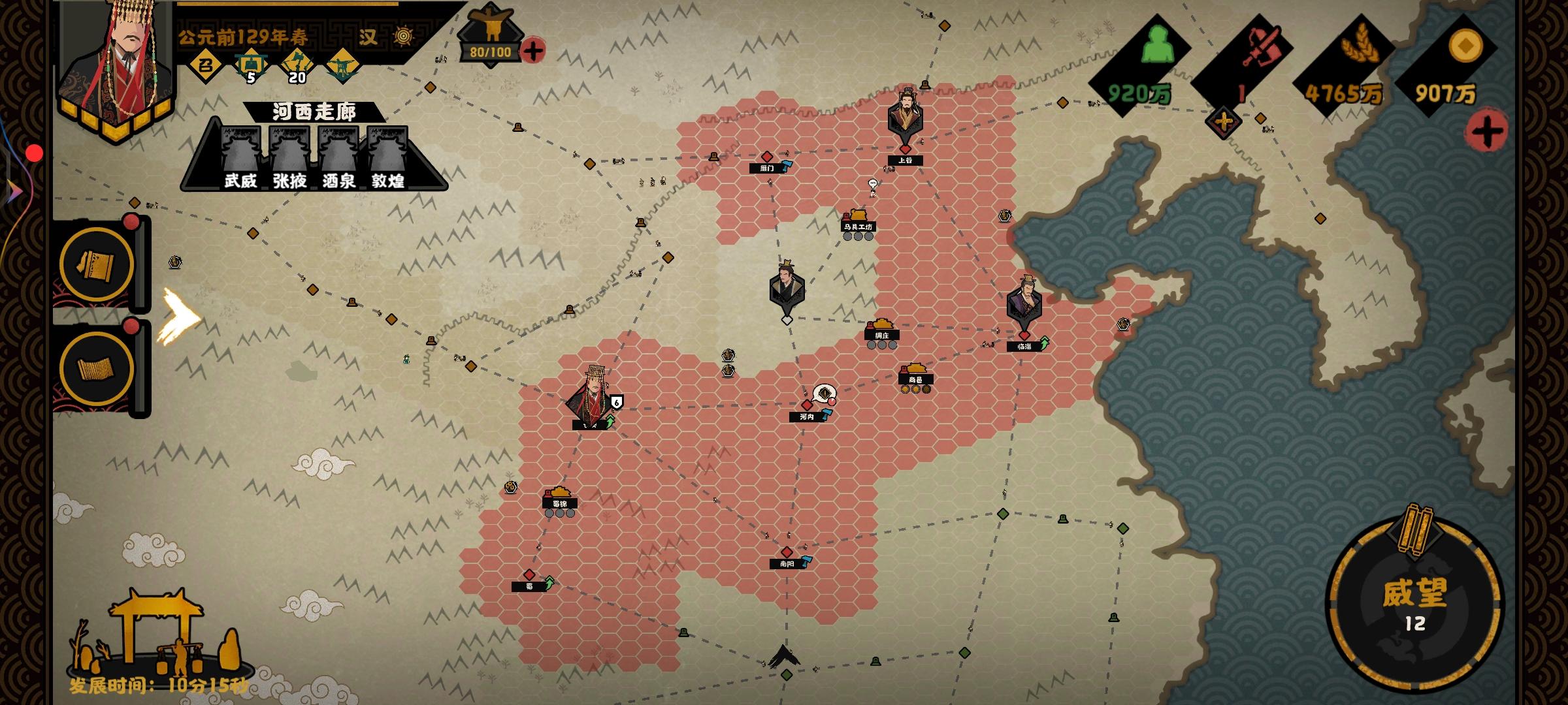 大汉IF线同人剧本：大汉衰微！