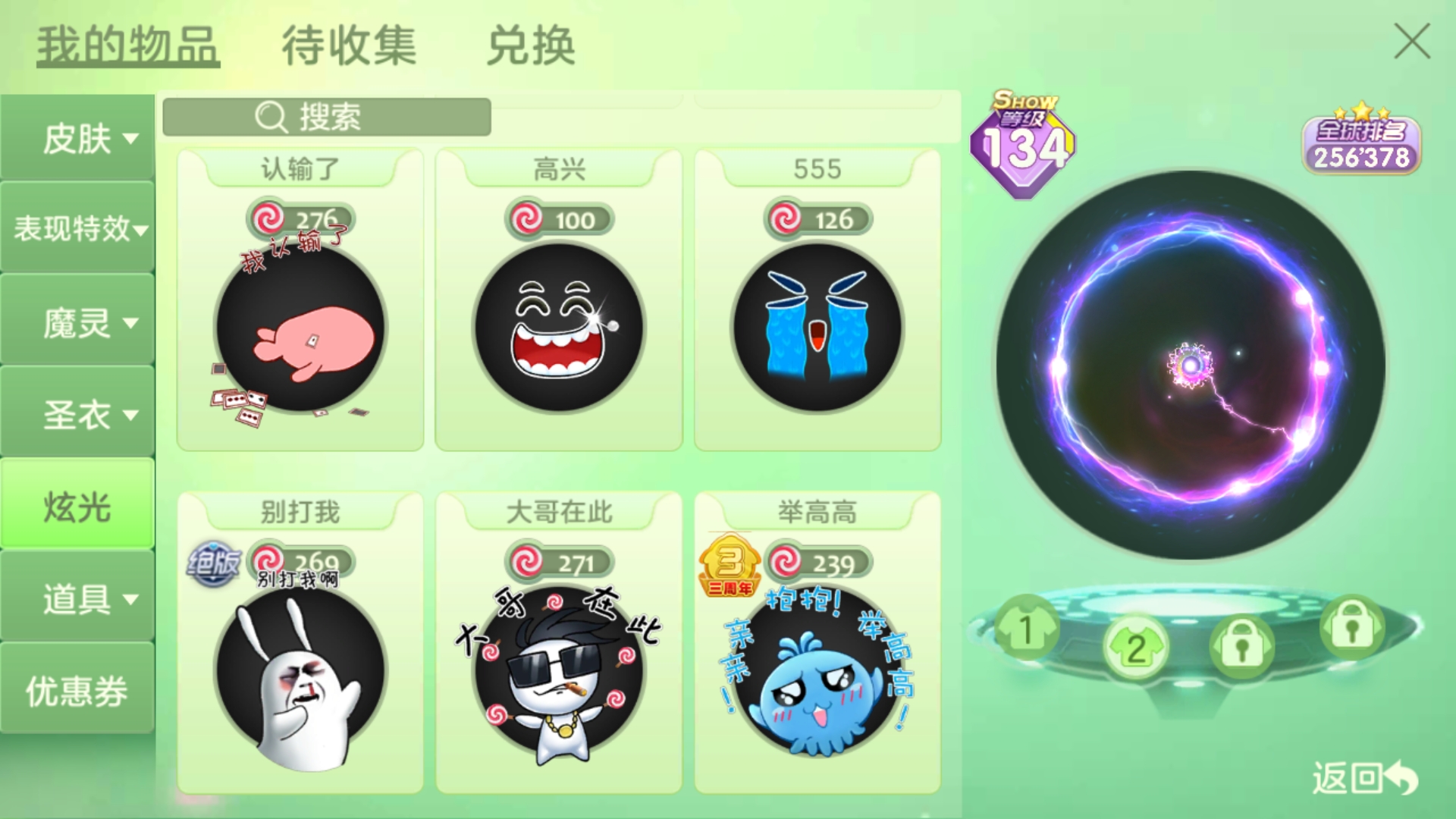 再見！|球球大作戰 - 第122張