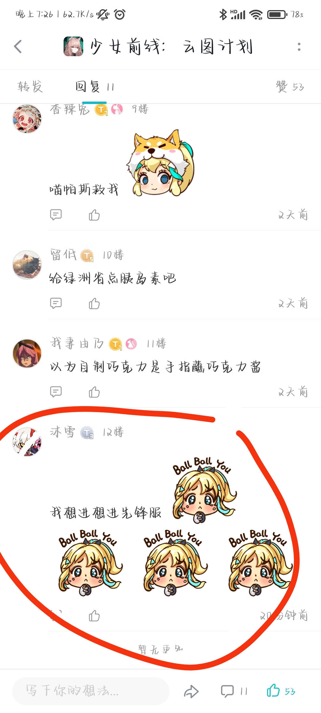 为什么他的眼里常含泪水，因为他对云图先锋服爱得深沉！！！|少女前线：云图计划 - 第4张