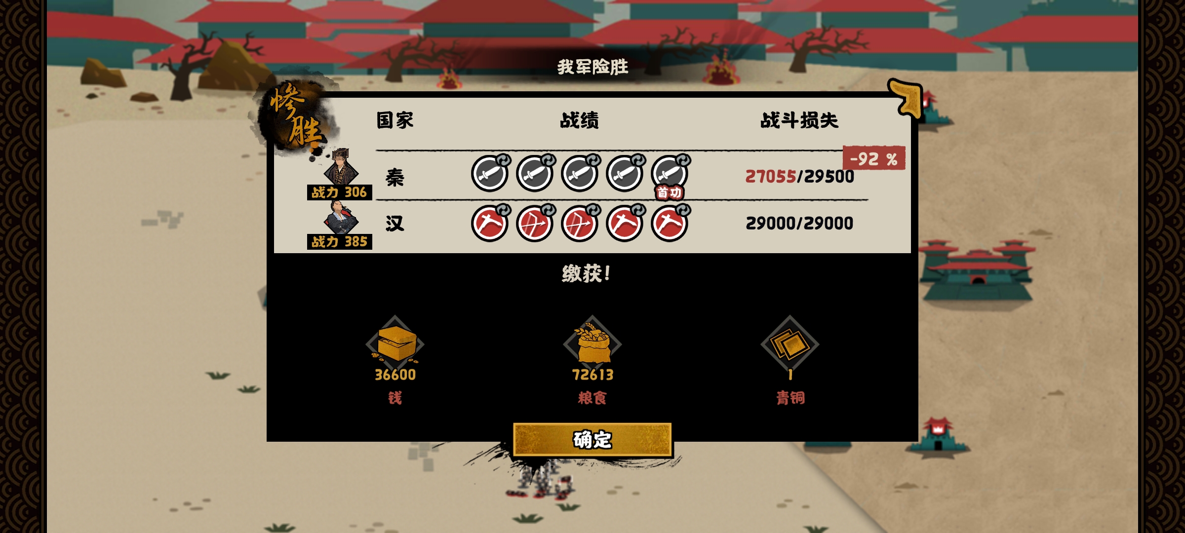 战力高？|无悔华夏 - 第2张