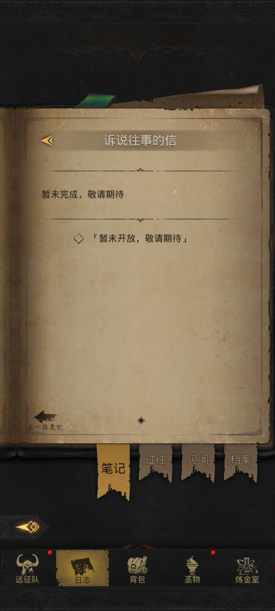 270鏈法隊通關書庫，真理！|地下城堡3：魂之詩 - 第3張