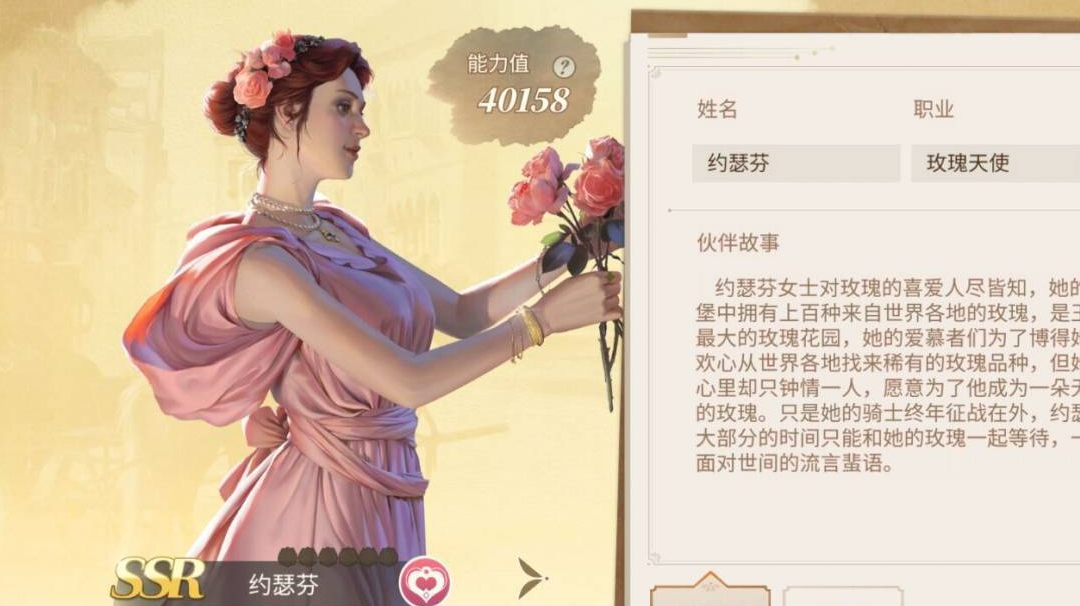 玩家同人文 | 约瑟芬X卡契尼——玫瑰