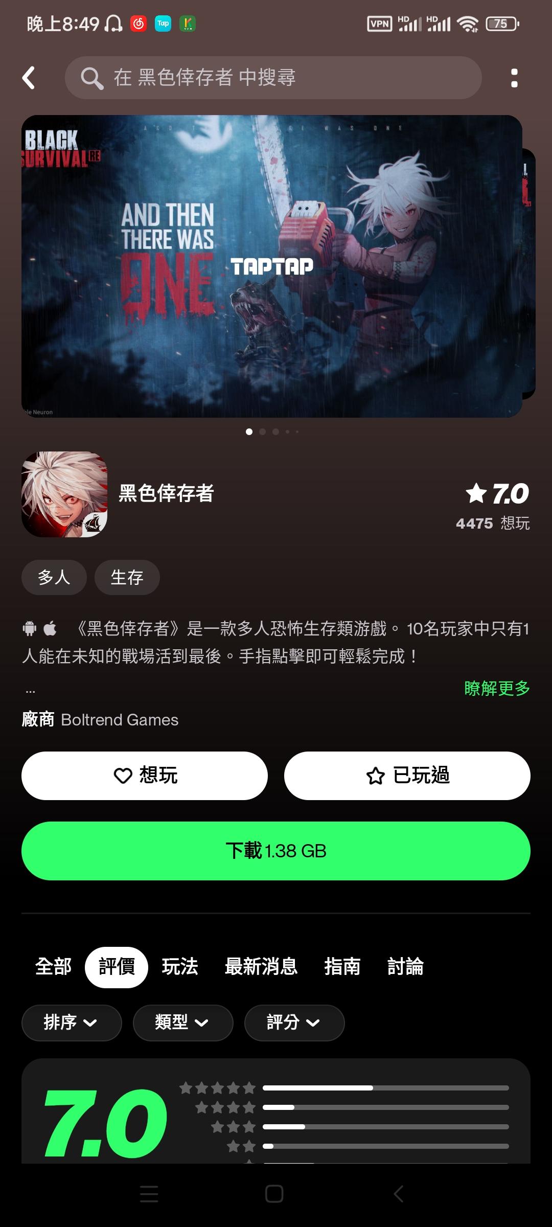 TapTap